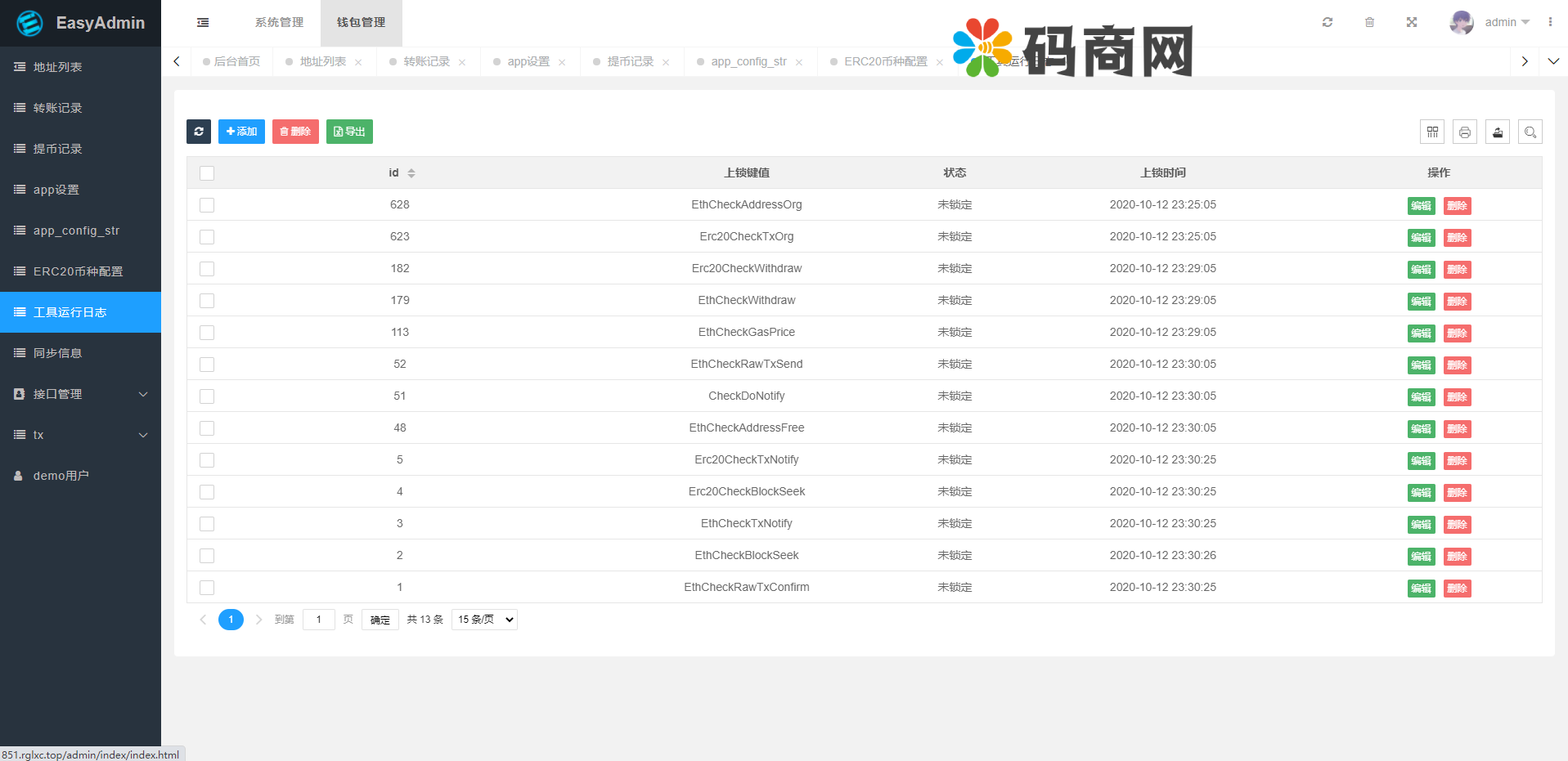 USDT自动充提系统/钱包自动充值提币接口/ETH/ERC20/虚拟币第三方充值接口 详情图 8