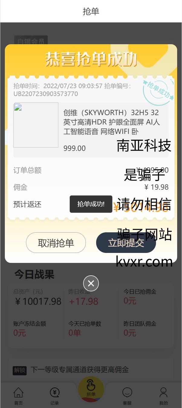 在线抢单源码/京东淘宝自动刷单系统/订单自动匹配系统 详情图 3