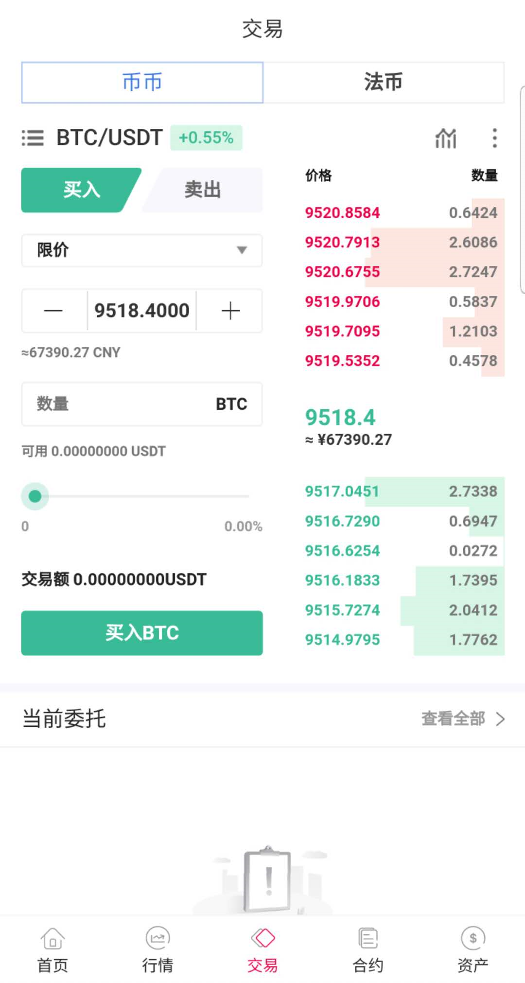java区块链交易所源码/永续币币交易所/H5/PC/app源码/完整教程 详情图 5