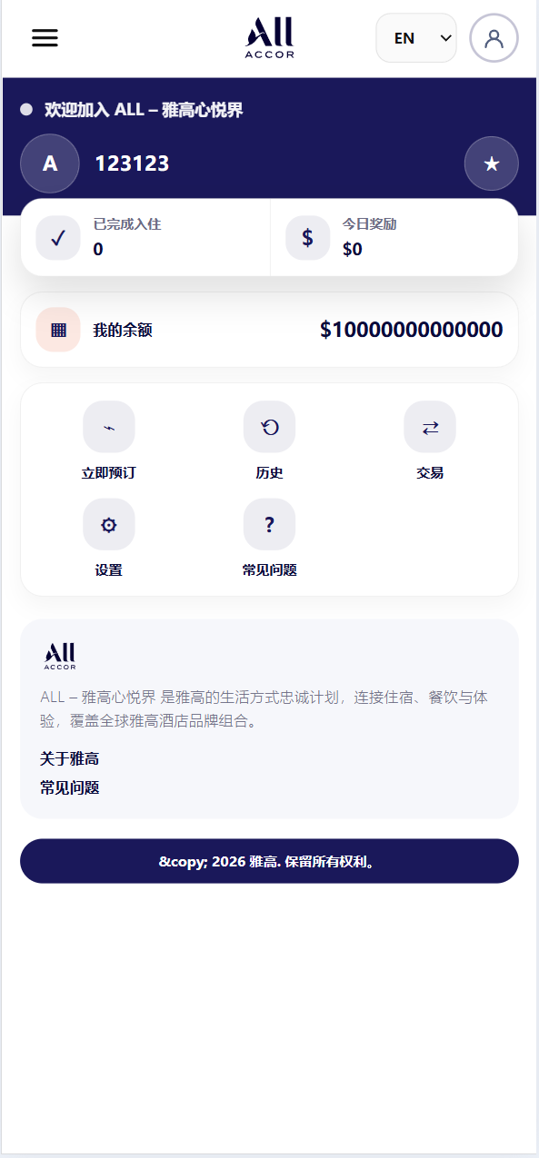 【优选代售】新版本UI中英文酒店/抢单刷单/带打针/叠加组 - 截图9