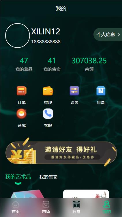 uniapp版NFT交易数字藏品系统/艺术品3D合成盲盒交易/二级市场/支持上链 详情图 6
