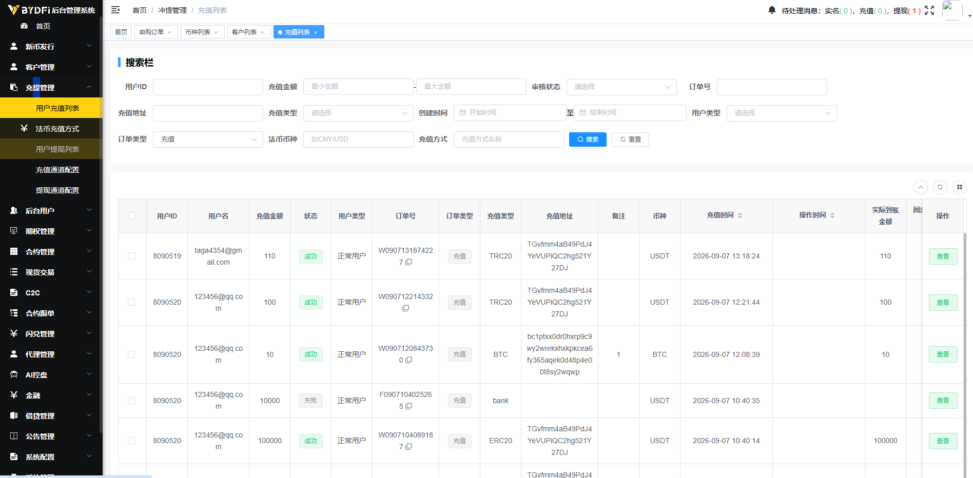 多语言JAVA交易所/合约/期权/平台币/跟单/行情控制 详情图 20