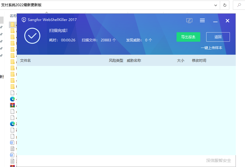 2022全新修复二开版四方聚合支付系统/代付系统/三方支付系统 详情图 2