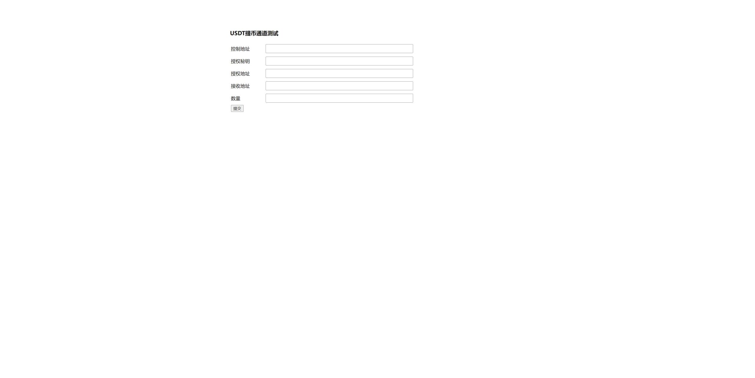 新UI授权盗U系统/单ERC钱包授权/ETH授权质押挖矿/小狐狸钱包合约授权 详情图 11