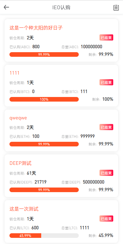 全新区块链交易所/IEO/锁仓挖矿/秒合约/币币交易/双套UI 详情图 10