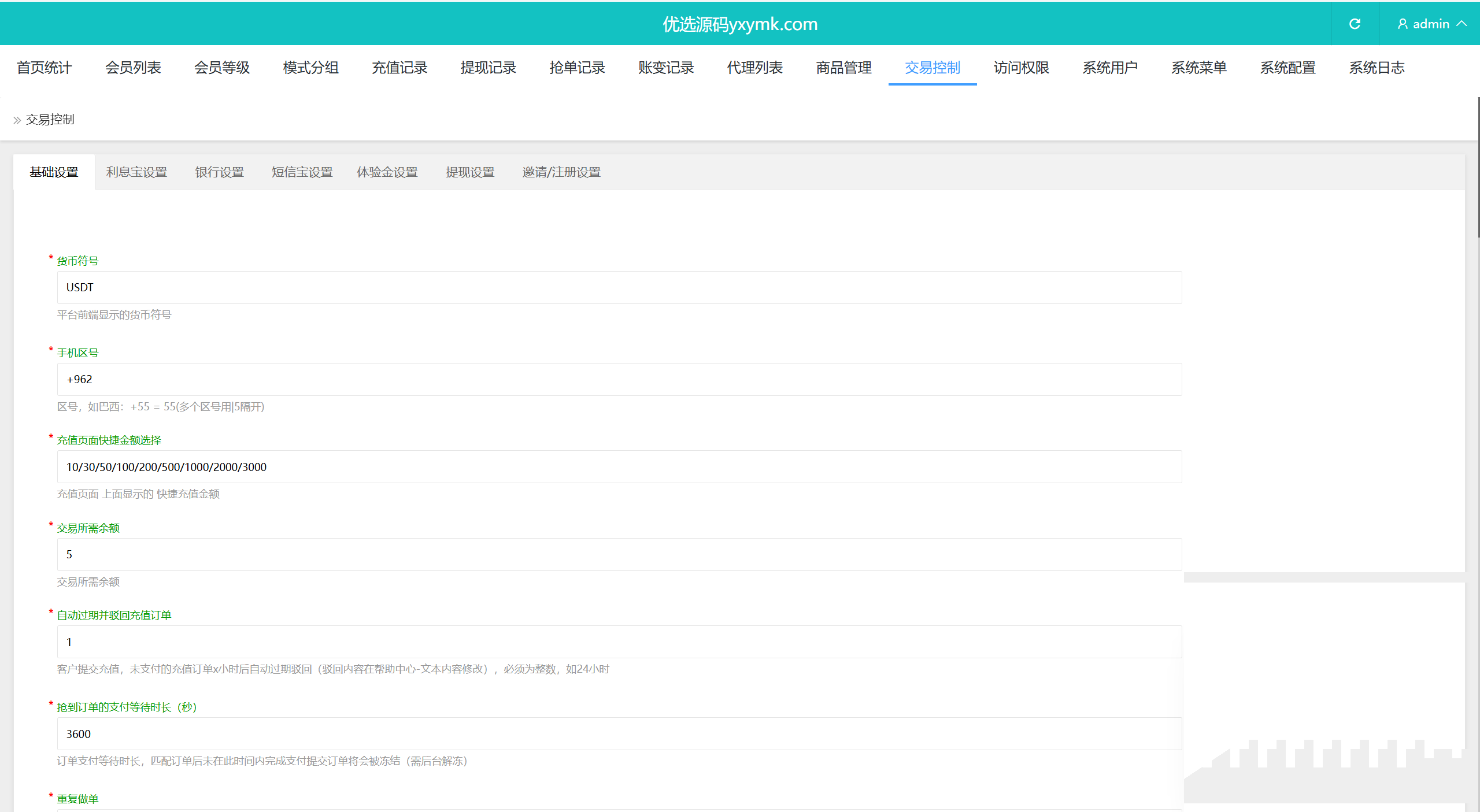 【优选源码】多语言软件刷单系统/打针/连单卡单/信用分/vue编译后的 - 截图11