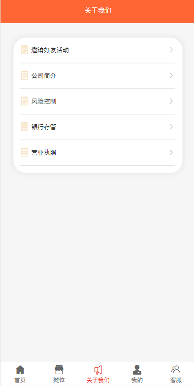 女性投资盘/摆摊系统/摆摊投资分红/投资理财源码 详情图 7