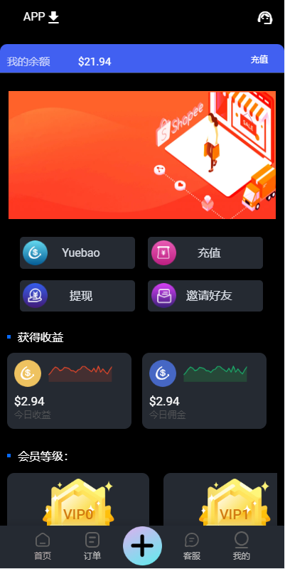 2022全新UI多语言抢单系统/抢单刷单源码/订单自动匹配系统 详情图 4