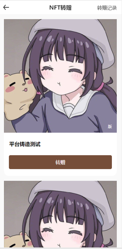 数字艺术品铸造交易平台NFT交易商城类鲸探类唯艺术 详情图 24