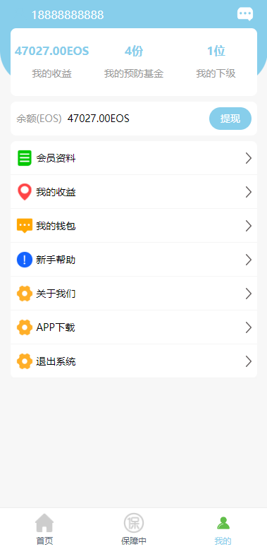 二开版合约理财系统/投资返息源码/投资理财系统 详情图 8