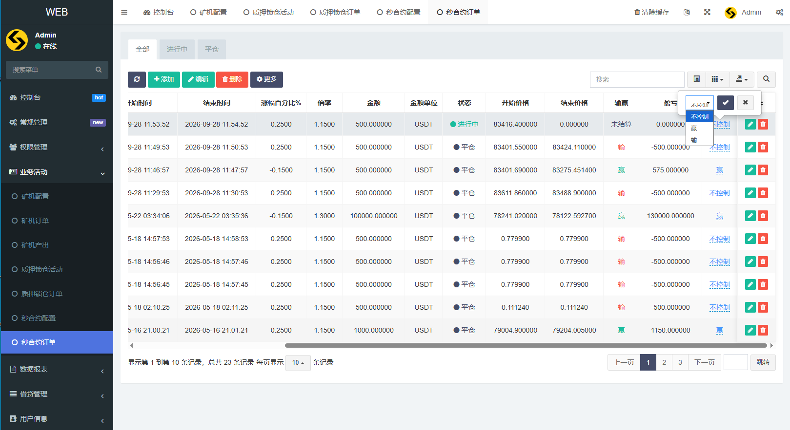 多语言DAPP交易所/秒合约交易/质押/贷款 详情图 16