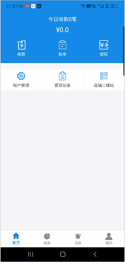 玖讯收银系统/收钱吧APP/专业的收银系统/聚合支付系统 详情图 1