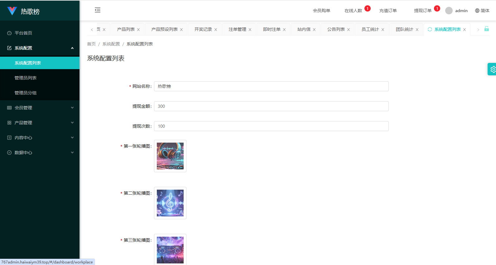 音乐打榜伪商城系统/订单自动匹配/打码/代理后台 详情图 14