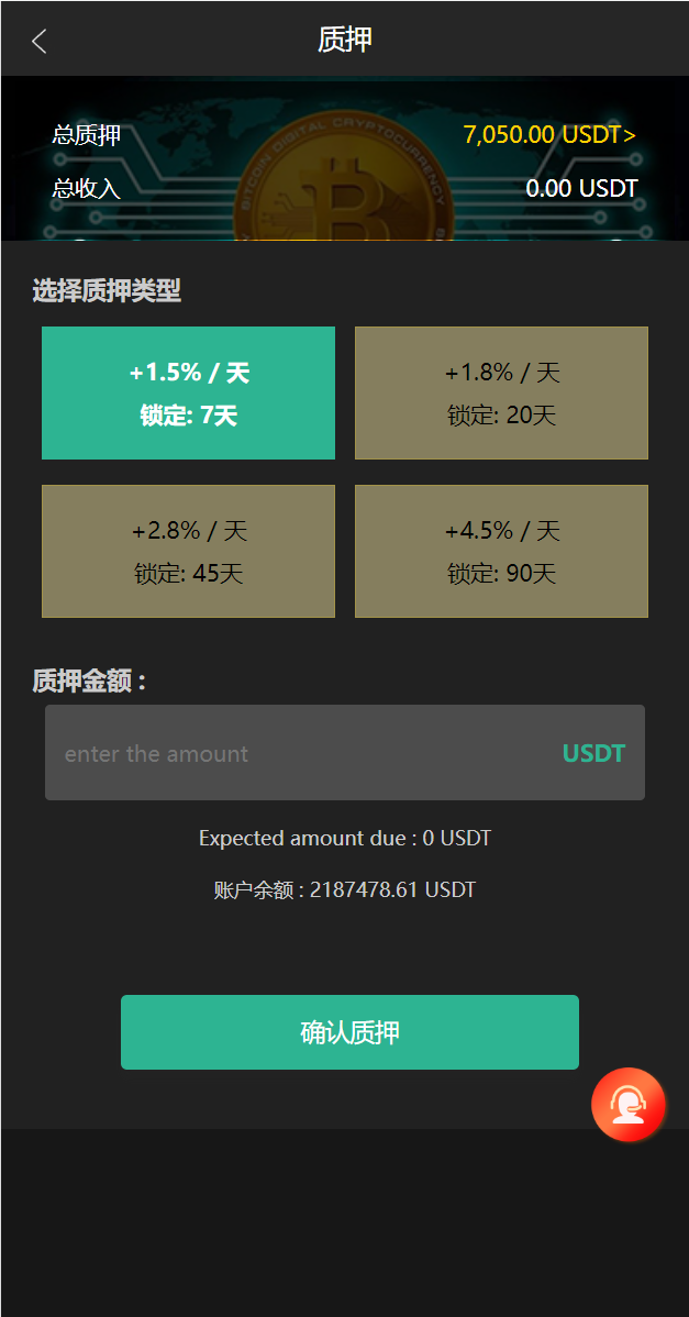 新版多语言矿机系统/usdt矿机/usdt质押生息/拉新任务 详情图 4