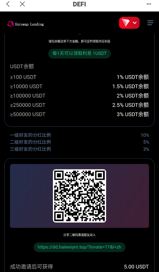 多语言usdt质押授权秒U系统/质押生息系统/trc/erc/bsc三链授权 详情图 9