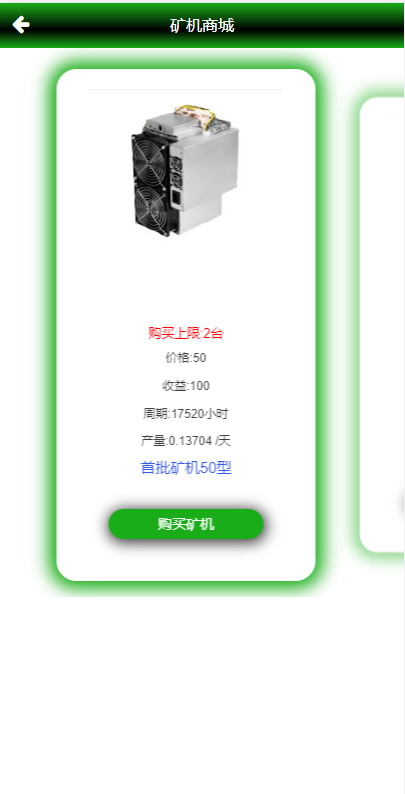 区块链矿机系统/区块链钱包/云矿机算力系统 详情图 2