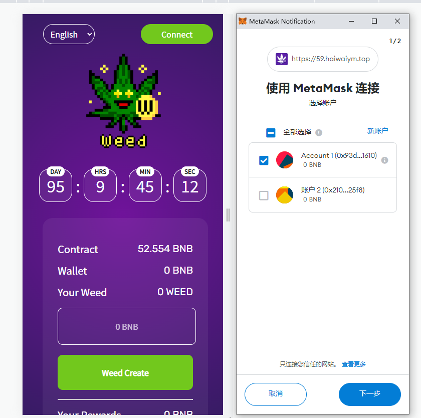 双语言BSC链授权投资/Defi投资系统/BSC币安智能链 详情图 3