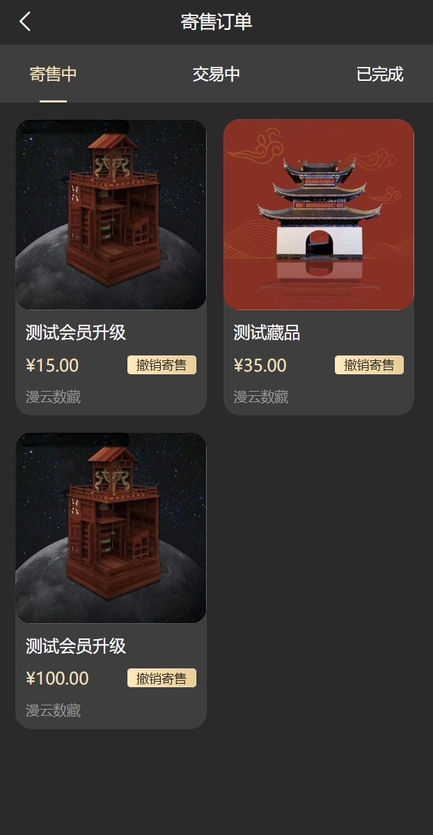 新UI/NFT区块链交易系统/NFT铸造/盲盒合成/NFT商城/艺术数字藏品 详情图 18