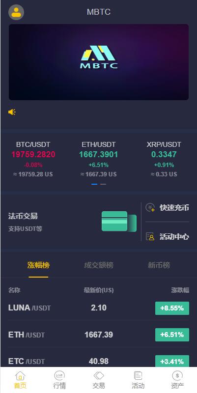 二开版java多语言区块链交易所/法币交易/币币秒合约/合约杠杆交易所 详情图 7