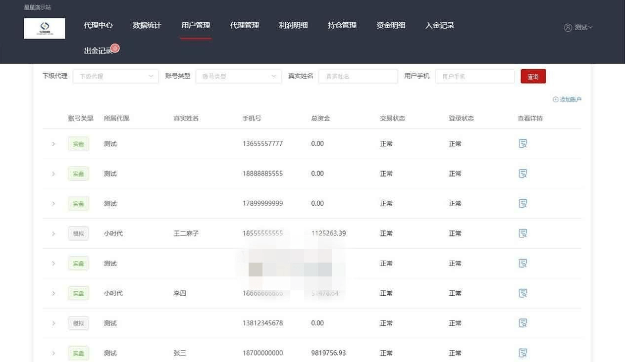【优选源码】3.0新股申购功能+独立管理后台+实时分时线和K线/配资系统源码 - 截图8