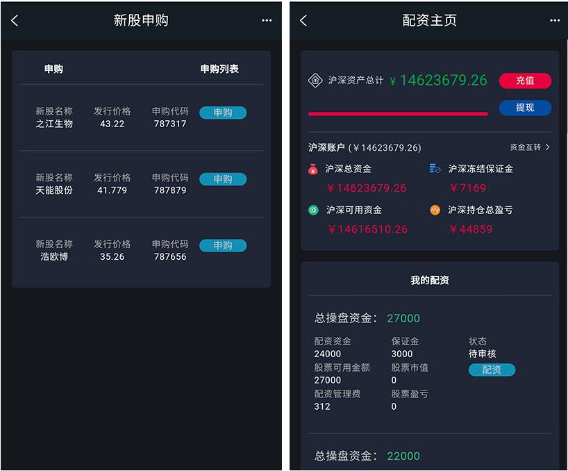 【优选源码】2021全新两融双融福汇3.0新版 股票交易配资 融资融券系统 打新股 美股 港股的源码下载 - 截图10