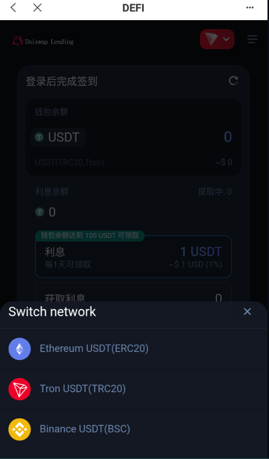 多语言usdt质押授权秒U系统/质押生息系统/trc/erc/bsc三链授权 详情图 3