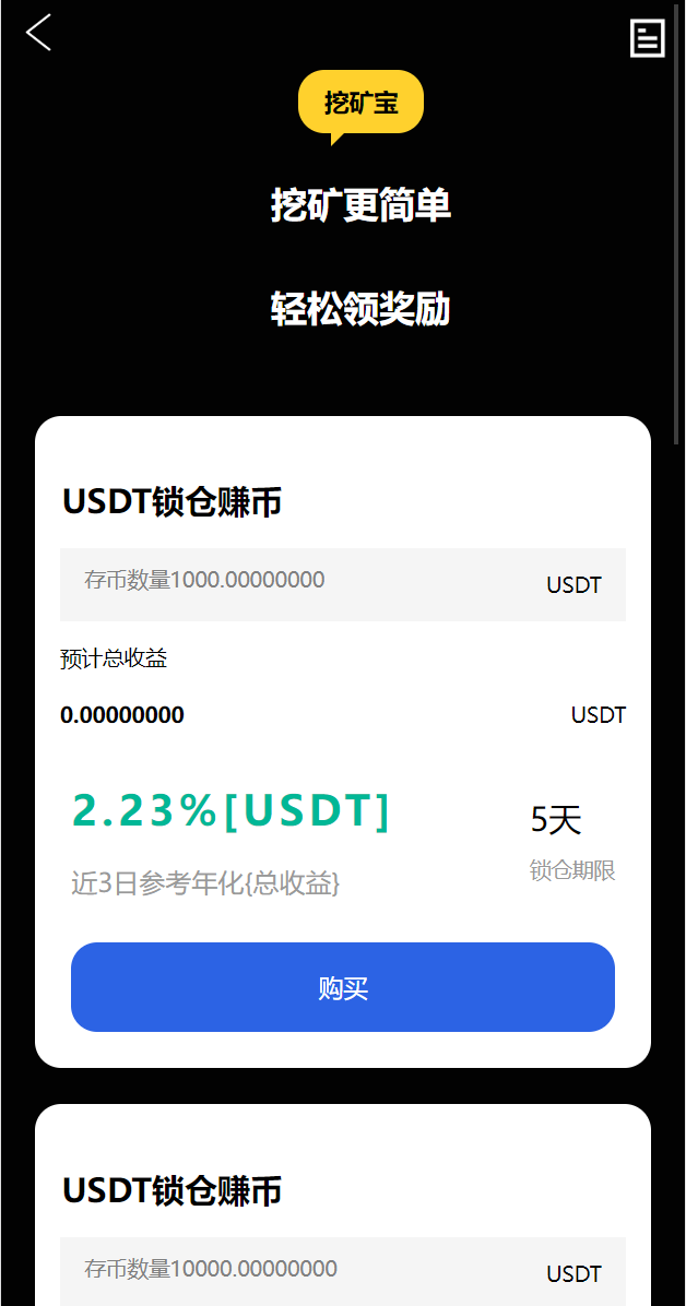 二开版多语言交易所/锁仓挖矿/元宇宙理财/秒合约交易所/IEO认购 详情图 9