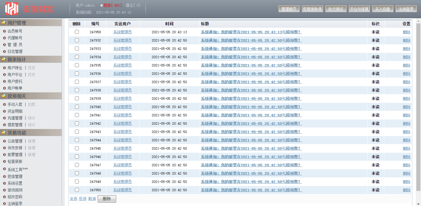 【优选源码】金股利交易平台股票交易源码 模拟交易模拟盘系统其他站长亲测源码下载 - 截图7