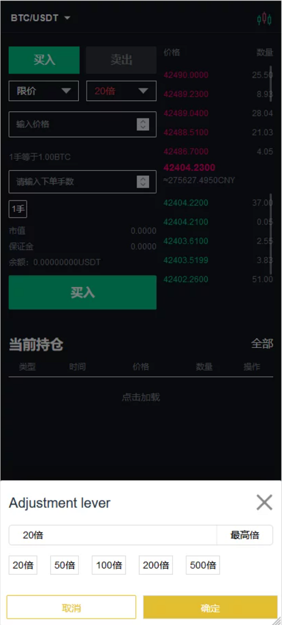二开版bbank交易所/html前端/币币秒合约交易/区块链交易所 详情图 6