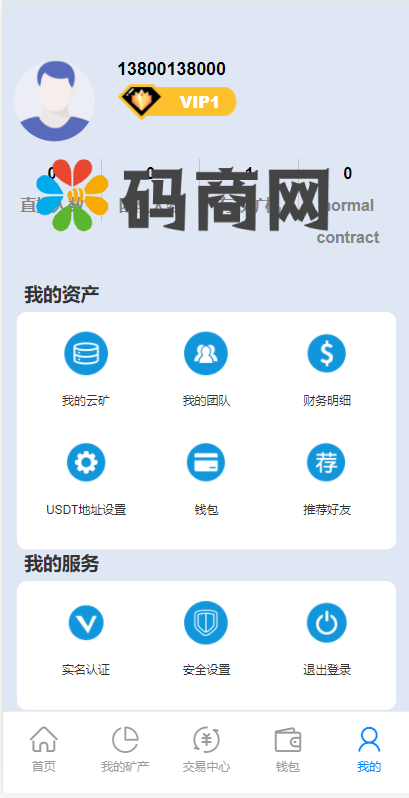 全新二开BTC矿机/算力合约/多语言云矿机区块链系统 详情图 14