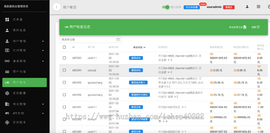 JAVA原创代付系统|安全自研/人工代付/银行卡自动手动代付钉钉代付原创系 详情图 2