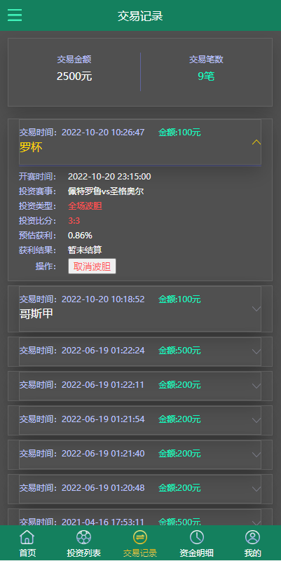 多语言TG淘金网反波胆系统/海外球盘源码/足球比赛下注系统 详情图 6