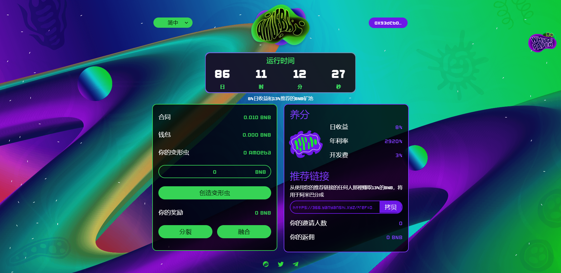 多语言区块链链游投资/BSC币安智能链/RNB智能合约 详情图 1