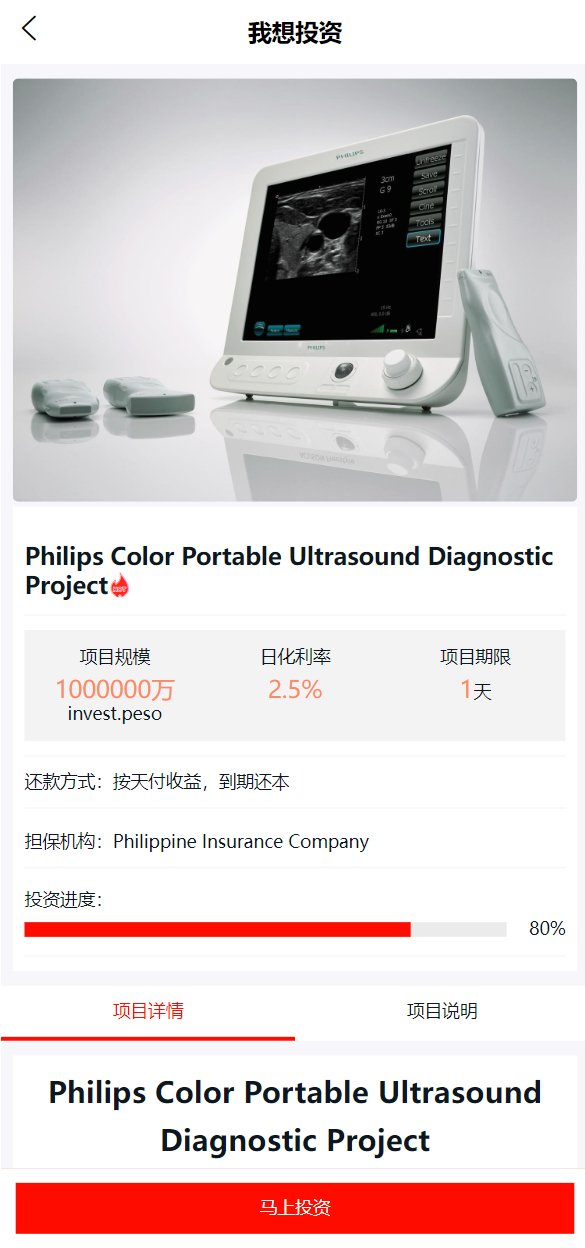 多语言国际日化理财返利资金基金海外项目投资平台金融源码 详情图 4