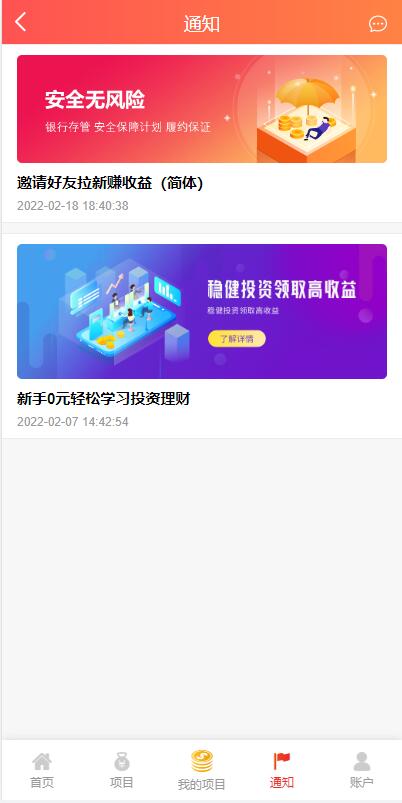 新UI多语言投资理财系统/海外基金虚拟币投资返利源码/前端VUE 详情图 8
