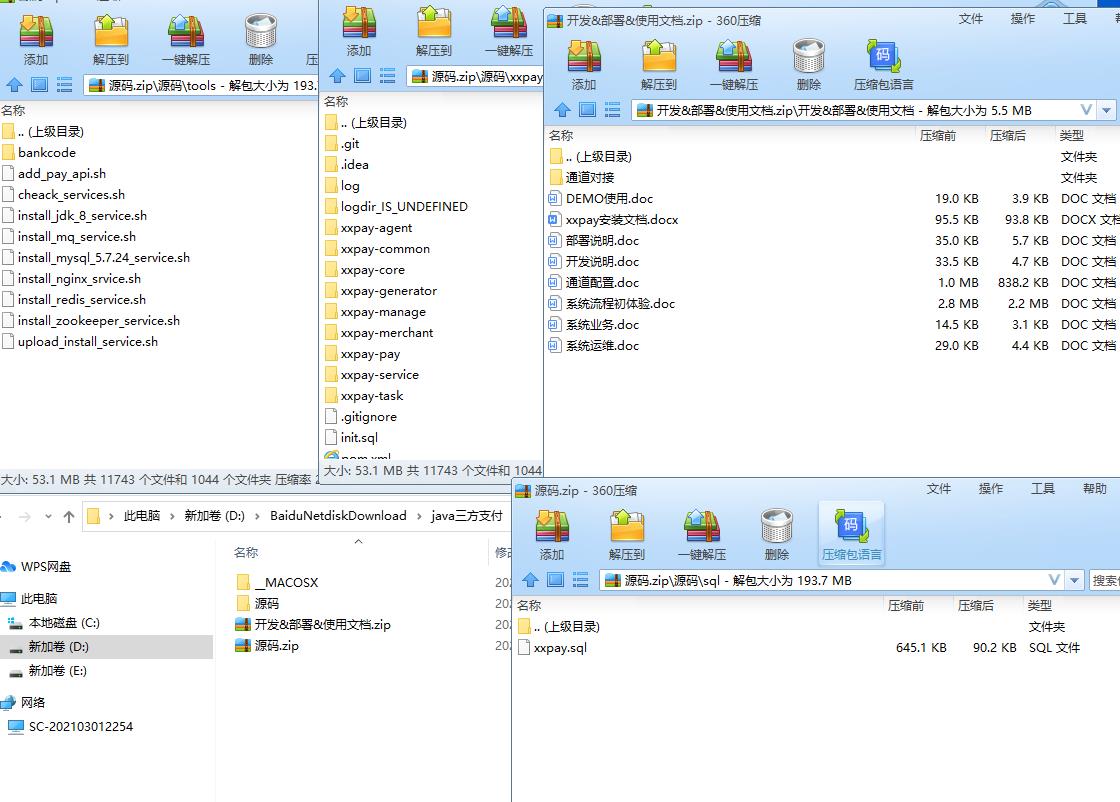 完美运营XxPay支付系统/聚合支付/支付系统/三方四方支付系统源码 详情图 1