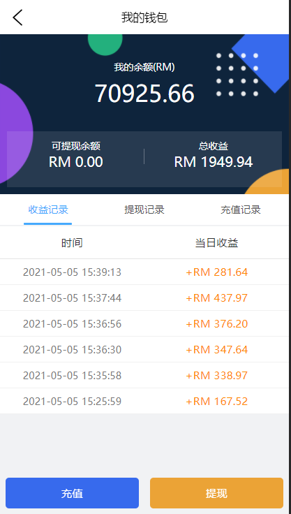 海外版V8抢单系统/刷单系统/订单匹配系统/增加连单设置 详情图 7