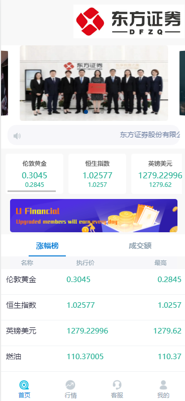 K线正常版外汇系统/微交易源码/双语言微盘系统 详情图 2