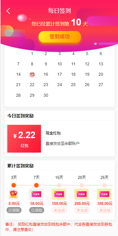 uniapp商城返利系统/返利商城/商城购物返佣 详情图 16