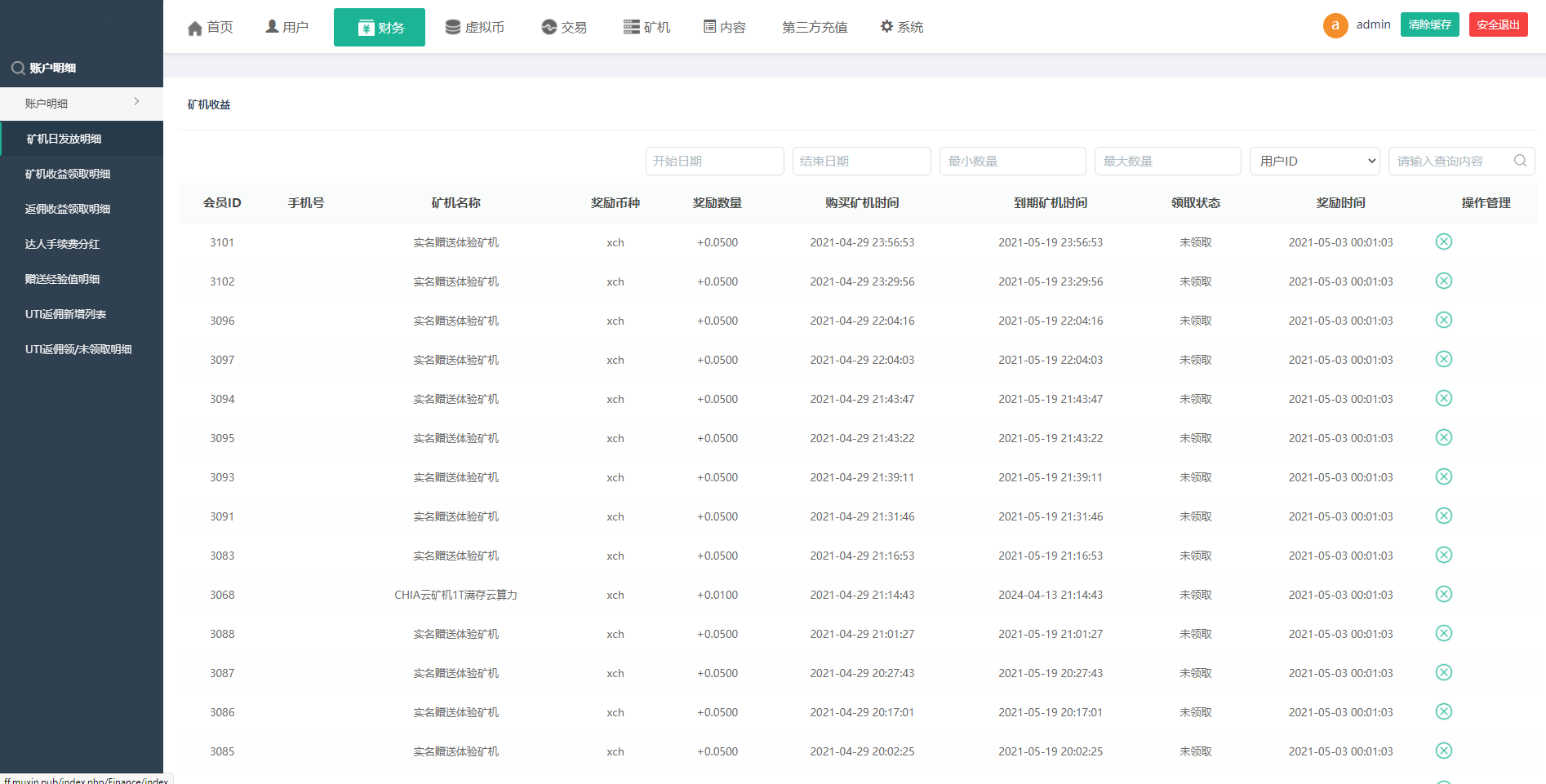 区块链矿机系统/云算力矿机/USDT支付/矿机交易/挖矿系统 详情图 14