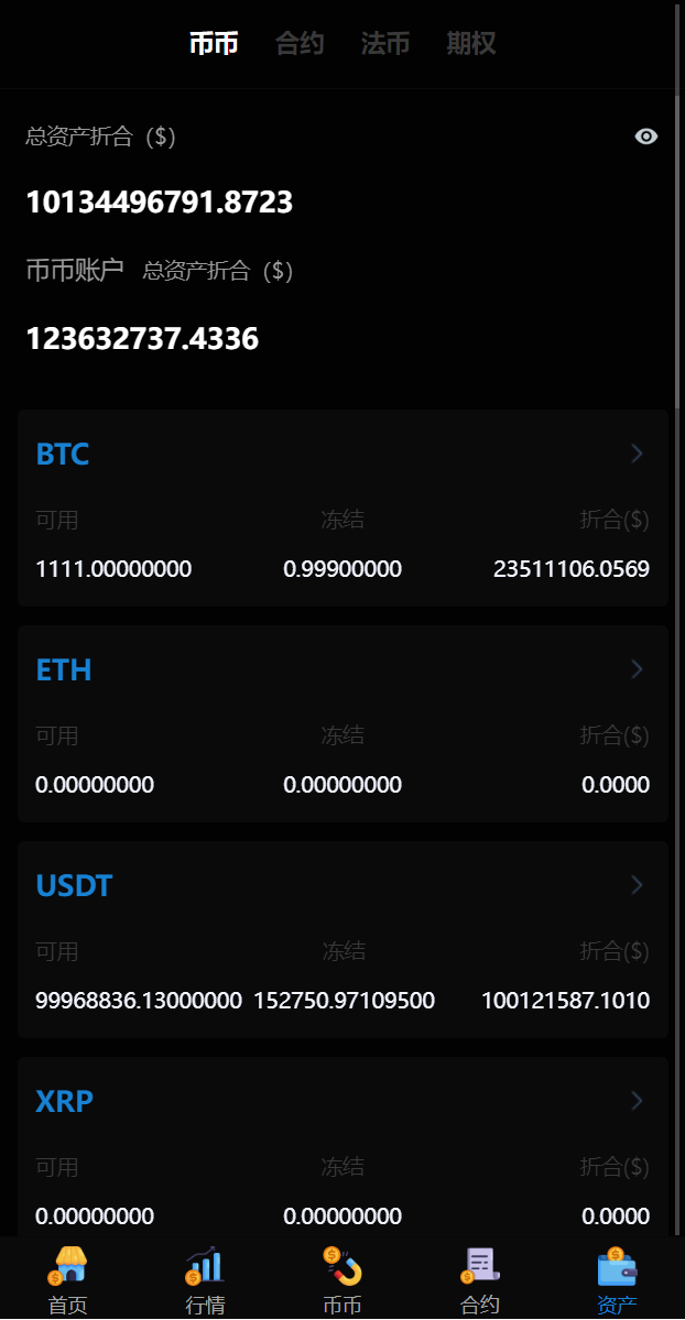 二开版多语言交易所/锁仓挖矿/元宇宙理财/秒合约交易所/IEO认购 详情图 17