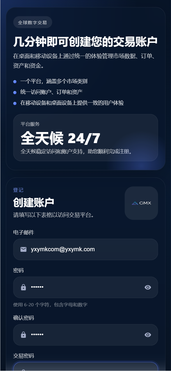 【优选源码】海外多语言自适应/Java数字货币与外汇微盘交易系统/Vue3源码 - 截图14