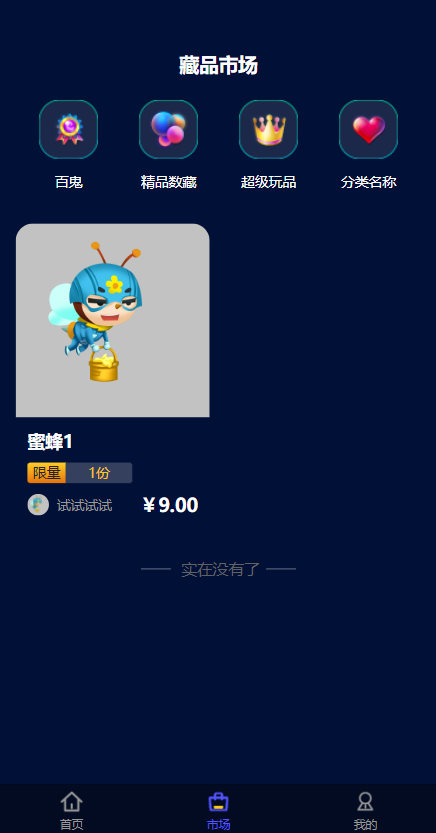 解密版元宇宙NFT交易系统/数字藏品3D合成/空投盲盒玩法抽集卡 详情图 7