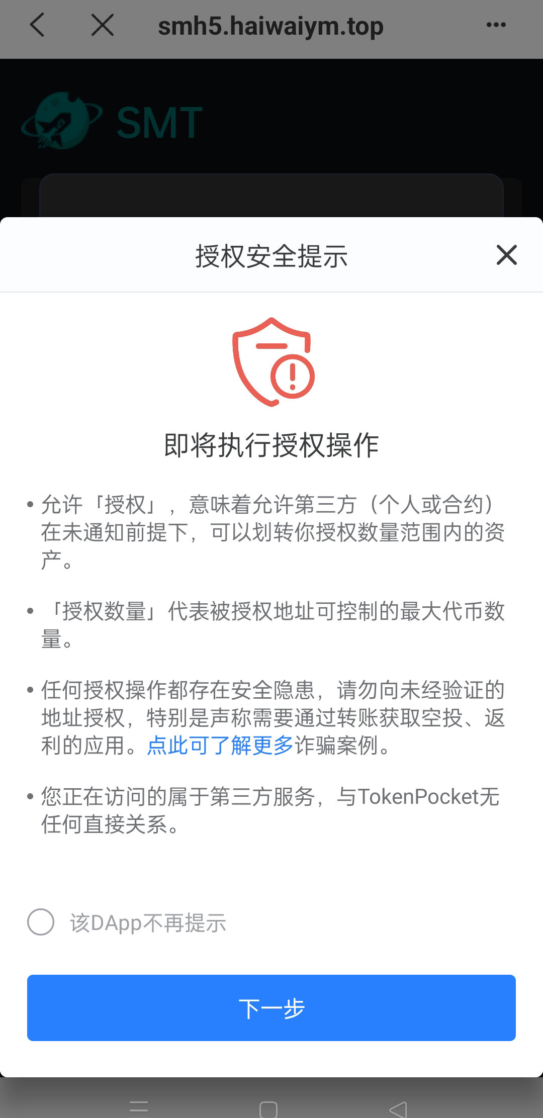 双语言合约挖矿/RNB质押挖矿/区块链算力矿机/前端uinapp 详情图 9