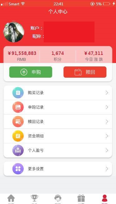 【优选源码】 【HTML源码】区块链,资金盘,股票,两融,盈利图片生成源码,推广神器 - 截图2