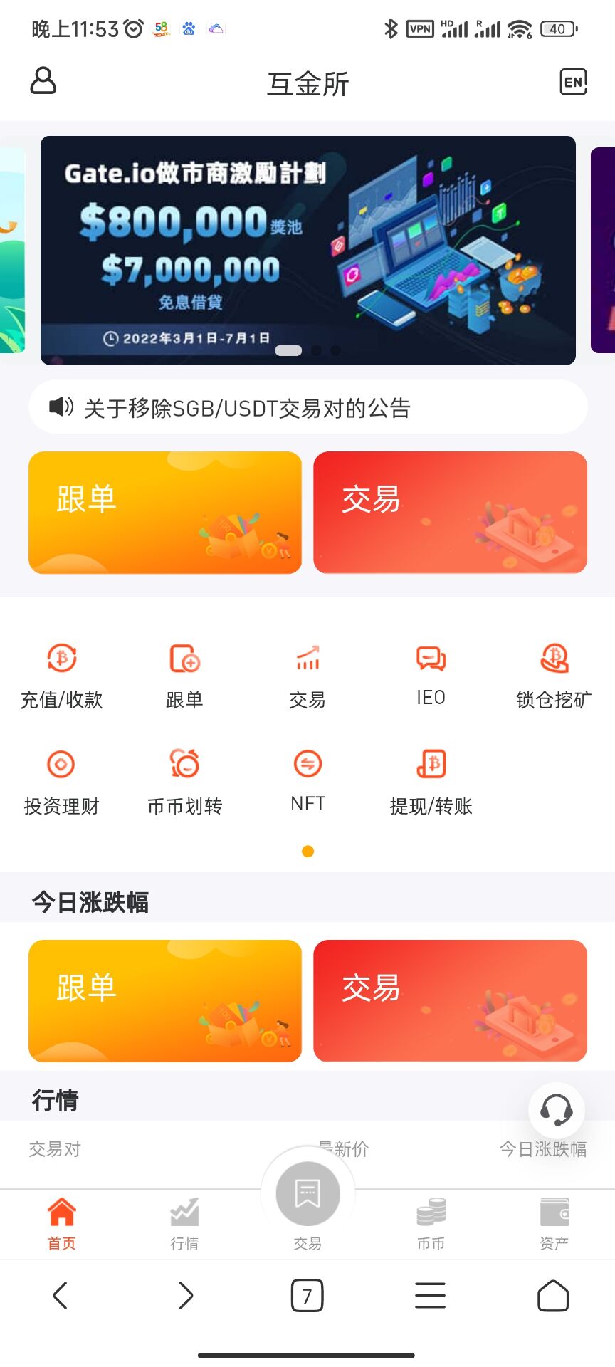 【2022 3月新品】区块链交易所/秒合约/NFT/跟单/币币交易 详情图 1