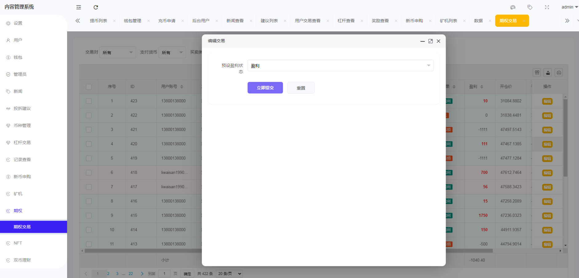 绿色版8国语言/区块链交易所/nft交易/锁仓挖矿/币币期权交易 详情图 17
