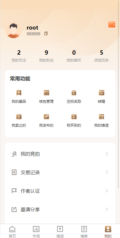 数字艺术品铸造交易平台NFT交易商城类鲸探类唯艺术 详情图 22