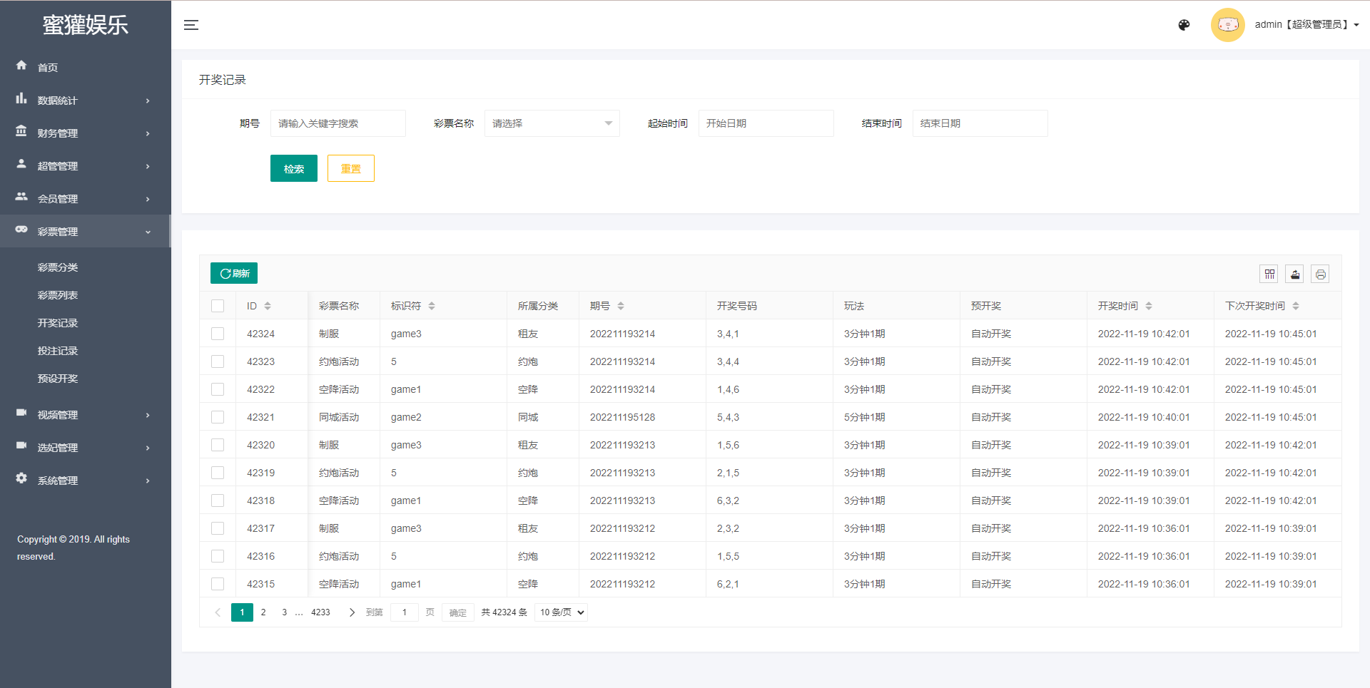 多语言空降约炮同城任务源码/空降系统彩/带控/前端vue 详情图 13
