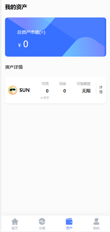 经典版矿机系统/云矿机交易/虚拟币交易推广系统 详情图 10